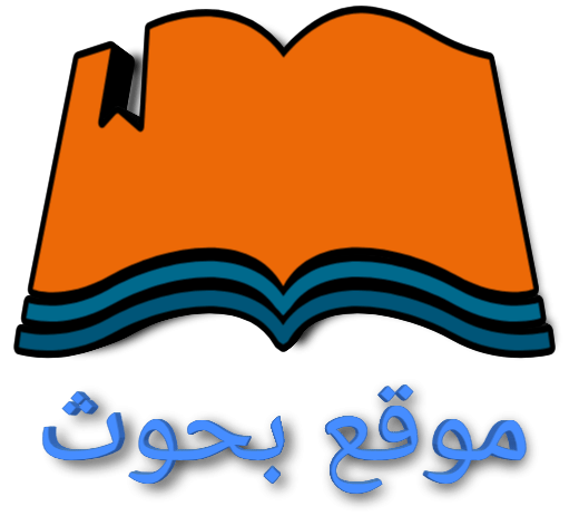 موقع بحوث